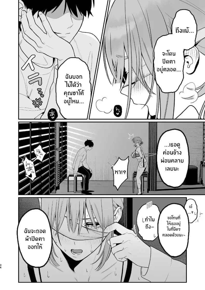 อ่านโดจิน เบื้องหลังเธอในคาราโอเกะ 2 แปลไทย